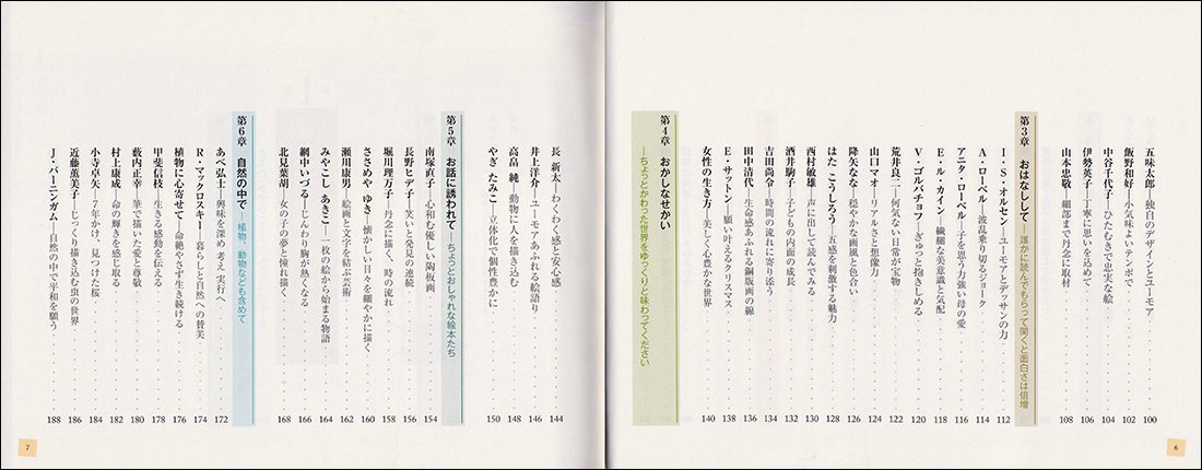 とっておきの絵本_サンプルページ02