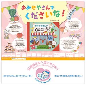 三田線ステッカー広告